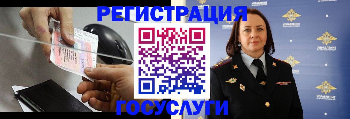 временная регистрация 2025 в Ачинске